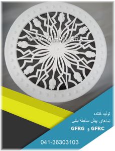 عکس شماره 9414 قطعات-gfrg