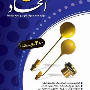 عکس شماره 952 تولید-انواع-شناور-تصویر-شماره-1