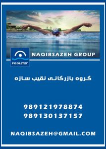 عکس شماره 9521 پمپ-استخر-POOLSTAR-پول-استار