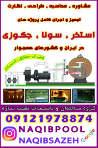 عکس شماره 9522 ساخت-استخر-در-زعفرانیه