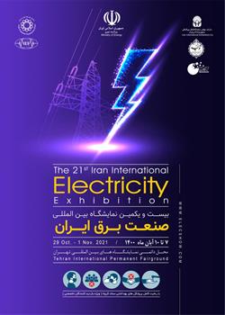 بیست-و-یکمین-نمایشگاه-بین-المللی-صنعت-برق-تهران
