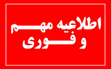 عکس شماره 18906 ستاد-حامیان-دکتر-سید-مهدی-هاشمی-در-اطلاعیه-ای-اعلام-کرد-رد-صلاحیت-سید-مهدی-هاشمی-کذب-است