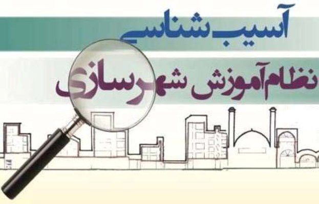 عکس شماره 2424 جایگاه-مهندس-شهرساز-کجاست