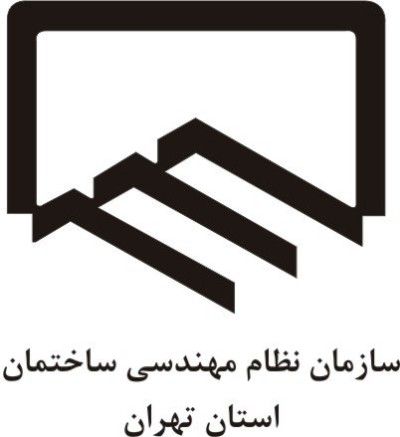 عکس شماره 2642 در-نظام-مهندسی-استان-تهران-چه-خبر-است