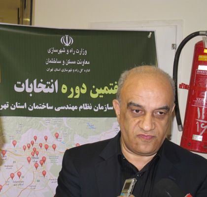 عکس شماره 3774 زمان-اعلام-نتایج-انتخابات-نظام-مهندسی