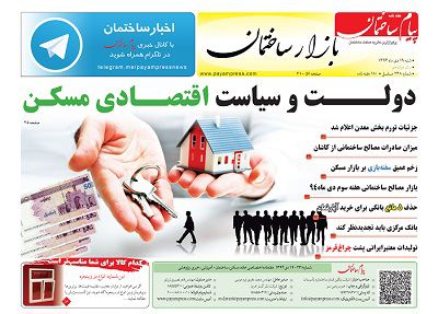 عکس شماره 4060 زخم-عمیق-سفته-بازی-بر-بازار-مسکن