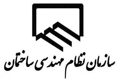 عکس شماره 4269 آزمون-ورود-به-حرفه-مهندسان-29-و-30-بهمن-ماه-جاری-برگزار-می-شود