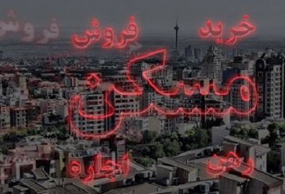 عکس شماره 4275 افزایش-معاملات-تاثیری-بر-بازار-مسکن-نداشته-است