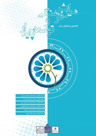 عکس شماره 4281 آسمان-میراث-فرهنگی-در-همه-جای-دنیا-یک-رنگ-است