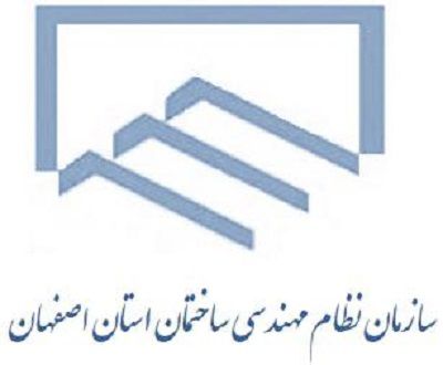 عکس شماره 4715 برکناری-رئیس-سازمان-نظام-مهندسی-استان-اصفهان