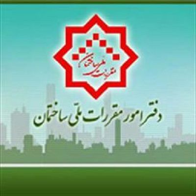 عکس شماره 5053 اطلاعیه-ثبت-نام-آزمون-های-ورود-به-حرفه-مهندسان