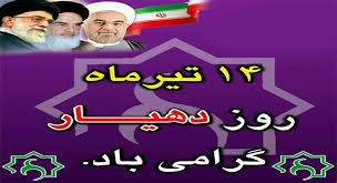 عکس شماره 5176 روز-شهرداری-و-دهیاری