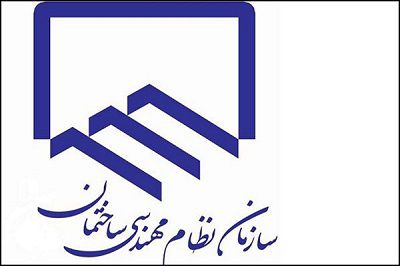 عکس شماره 5201 جایگاه-قانونی-گروه-های-تخصصی-در-سازمان-های-نظام-مهندسی-ساختمان