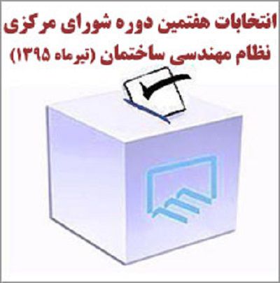 عکس شماره 5303 آمار-نتایج-کاندیداهای-استان-تهران-در-انتخابات-هفتم-شورای-مرکزی