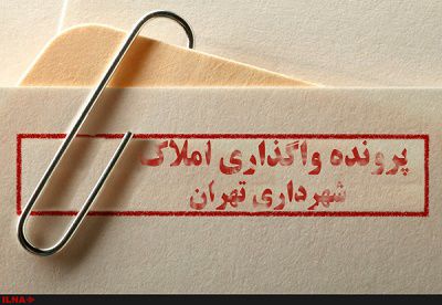 عکس شماره 5546 احتمال-دعوت-قالیباف-به-مجلس