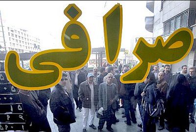 عکس شماره 5690 اسامی-376-صرافی-مجوز-دار-و-رسمی