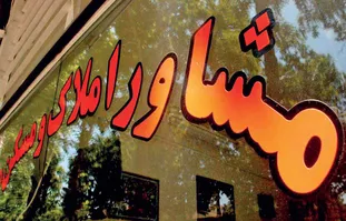 عکس مشاوران املاک ، واسطه میان خریدار و فروشنده 18046