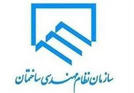 عکس تشریح برنامه های آینده نظام مهندسی  18372