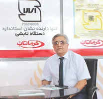 عکس گرماتاب گرمی بخش زندگی  18385