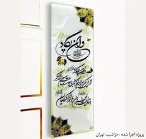 عکس  رادیاتور شیشه ای راه حل دکوراسیون داخلی  18428