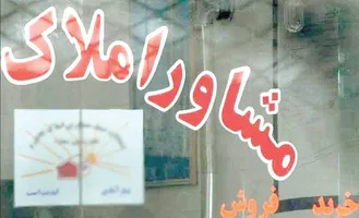 عکس چگونه به یک مشاور املاک اعتماد کنیم؟ 18466