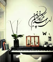 عکس استیکر دیواری ، راهکاری ارزان در دکوراسیون 18500
