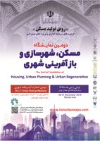 عکس شماره 18702 تهاتر-کنید-خانه-بسازید