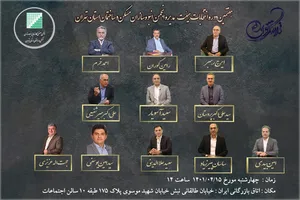 عکس معرفی کاندیداهای گروه تلاشگران در انتخابات هیئت مدیره انبوه سازان تهران 18924