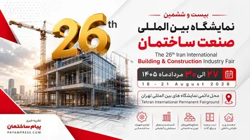عکس نمایشگاه صنعت ساختمان 1405  18992