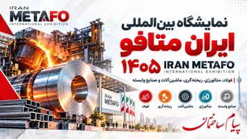 عکس نمایشگاه ایران متافو 1405 19011