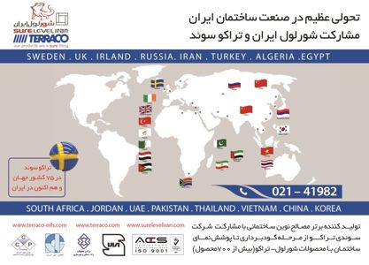 عکس شماره 10871 پوشش-تکسچر-انتخاب-معماران-تراز-اول-کشور-آگهی-در-شماره-338