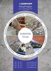 عکس شماره 11832 شعبه-دوروچم-ایتالیا-در-ایران-تصویر-شماره-1