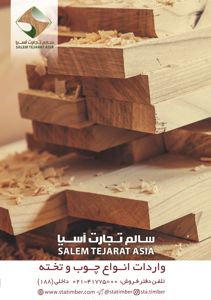 عکس شماره 15627 سالم-تجارت-آسیا-آگهی-در-شماره-355