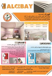 عکس شماره 1581 گچ-تصویر-شماره-1