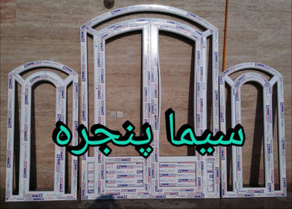 عکس شماره 16774 UPVC-خم