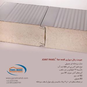 عکس شماره 20441 پانل-دیواری-سردخانه