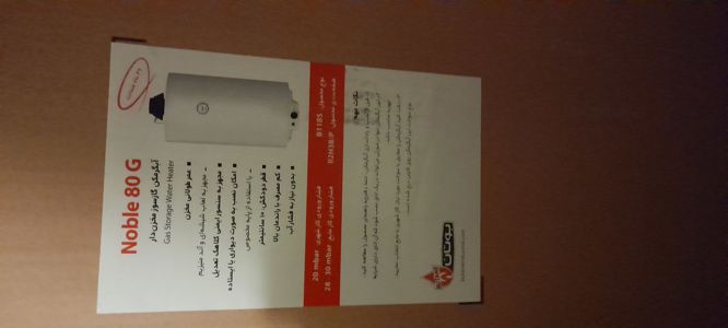 عکس شماره 25573 تعمیرات-پکیج-و-آبگرمکن-و-نصب-کولر-گازی