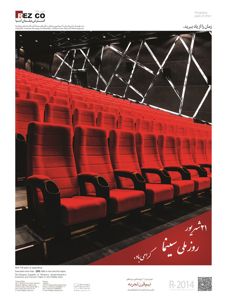 عکس شماره 2566 گسترش-مبلمان-آسیا-آگهی-در-شماره-270