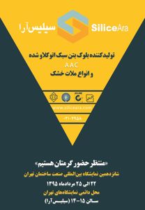 عکس شماره 2890 265-آگهی-در-شماره-265