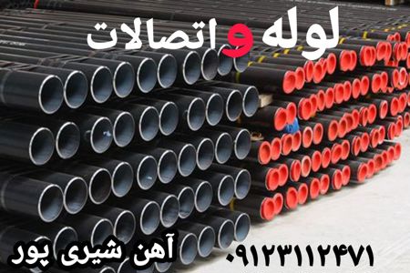 عکس شماره 29802 فروش-انواع-آهن-آلات-و-فولاد-صنعتی-و-ساختمانی