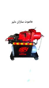 عکس شماره 32442 خاموت-زن-خاموت-زن-برقی-خاموت-زن-هیدرولیک