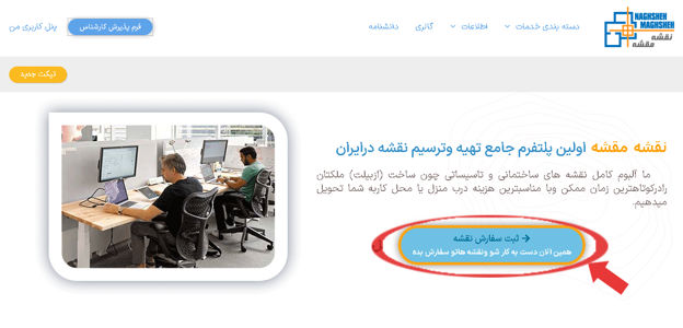 عکس شماره 33470 تهیه-نقشه-ازبیلت-درمشهد