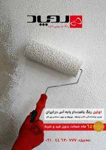 عکس شماره 3353 روپاد(رنگ-و-رویی-تازه)-تصویر-شماره-1