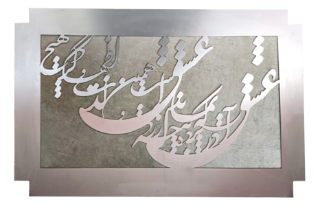 عکس شماره 34556 برش-انواع-تابلو-با-لیزر-در-شیراز-شرکت-کولاک-فن