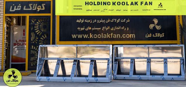 عکس شماره 35082 تولیدهود-صنعتی-باکسی-با-ورق-استیل-و-گالوانیزه-در-شیراز