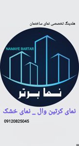 عکس شماره 36190 وزن-لامل-کرتین-وال-پروفیل-کرتینوال-قیمت-مناسب-مشخصات-کرتنوال