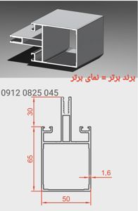 عکس شماره 36191 وزن-لامل-کرتین-وال-پروفیل-کرتینوال-قیمت-مناسب-مشخصات-کرتنوال