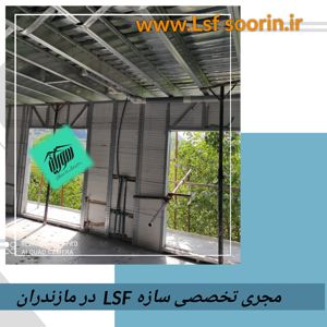 عکس شماره 36234 ویلای-پیش-ساخته-با-سازه-LSF