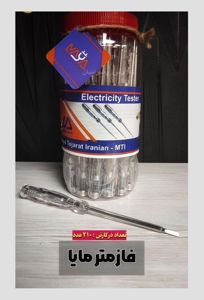 عکس شماره 36275 انواع-دوشاخه-مادگی-ملزومات-سرپیچ-لامپ-پارسه-فروغ