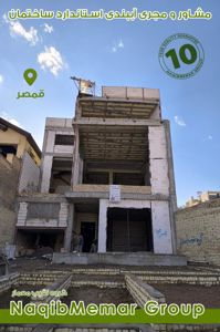 عکس شماره 36683 آببندی-ساختمان-در-نور